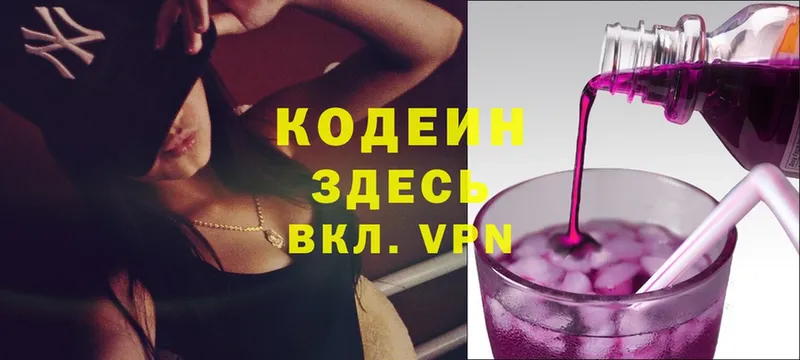 наркота  Лихославль  Codein Purple Drank 