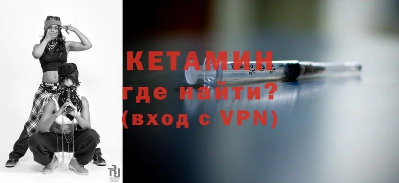 КЕТАМИН VHQ  Лихославль 